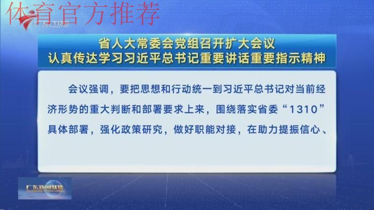 体育总局召开党组会议 传达学习习近平总书记国庆招待会重要讲话 体育总局召开党组会议 传达学习习近平总书记国庆招待会重要讲话