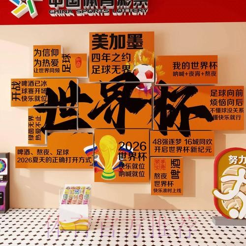 世界杯投注资金管理技巧全解