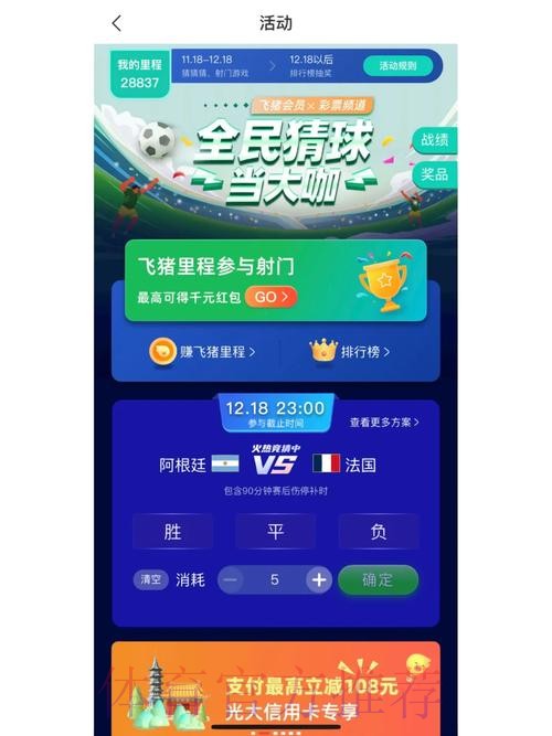 下载最佳世界杯下注APP，畅享竞猜乐趣