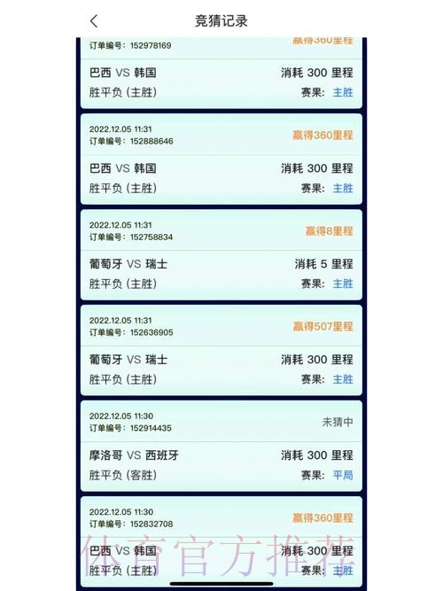 下载最佳世界杯下注APP，畅享竞猜乐趣