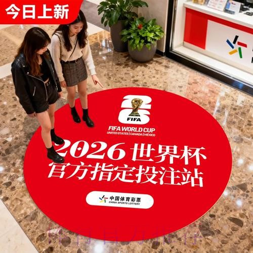 世界杯竞彩实用指南：识别并躲避庄家陷阱