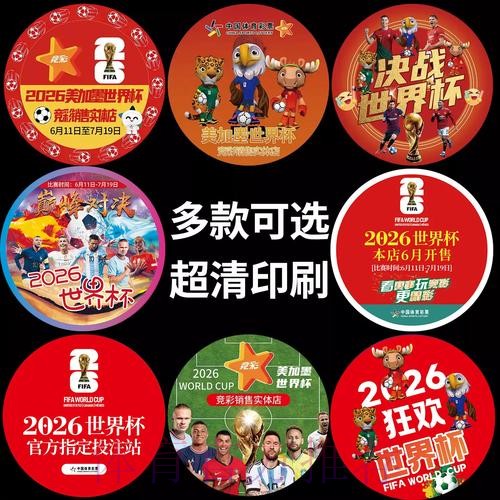 世界杯竞彩实用指南：识别并躲避庄家陷阱